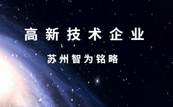 凯发K8一触即发科技研发项目科技研发科技研发包括什么苏州企业