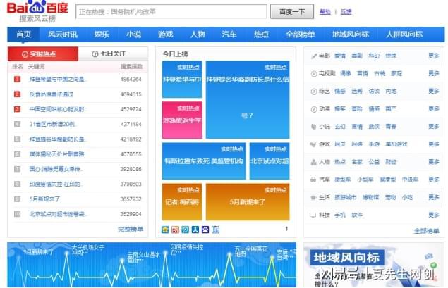 凯发K8一触即发科技研发系统网站设计免费素材网站夏先生网创：