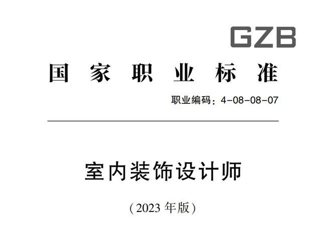 k8凯发官方app下载网站设计中国室内设计网官网2023年下