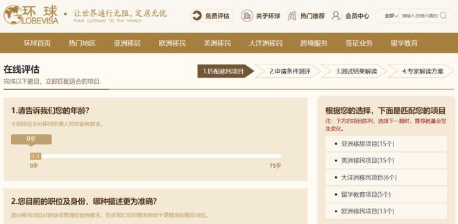 凯发k8官网登录vip网站设计网页设计成品下载揭秘环球出国背