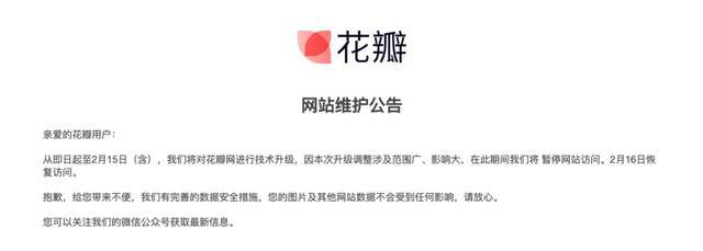 k8凯发天生赢家一触即发网站设计花瓣网官网入口致广大设计师：