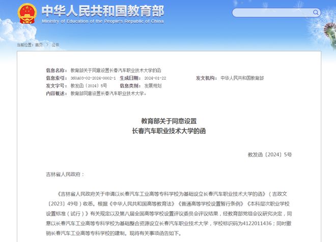 k8凯发天生赢家一触即发网站设计科技官网设计正式公示！一批新