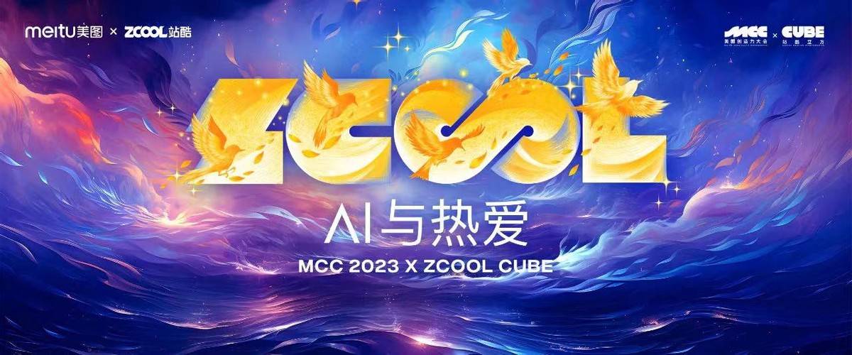 k8凯发网上购物网站设计网站设计站酷设计2023站酷CUBE