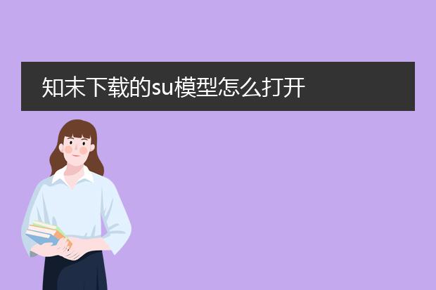 凯发K8一触即发威客网络兼职平台网站设计知末网官网su模型知