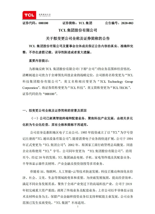 k8凯发天生赢家一触即发科技研发机构科技研发科技英文简写“T