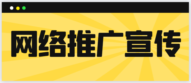 k8凯发技能已满级！五分钟内打造震撼网络推广宣传！