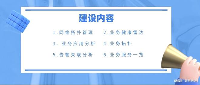 凯发k8智慧军营综合运维管理系统