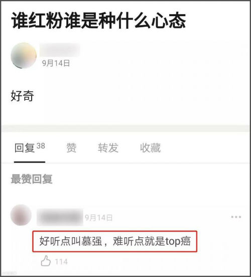 k8凯发，饭圈里top癌是什么意思解释 top癌是什么梗介绍