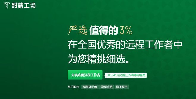 凯发k8，甜薪工场：您的专业兼职网页设计师招聘平台