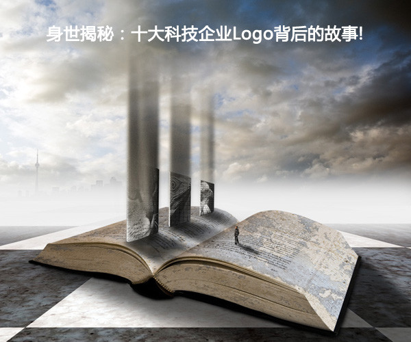 k8凯发，身世揭秘：十大科技企业Logo背后的故事!