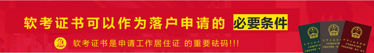 凯发k8，2020年河北软考网络工程师报名流程