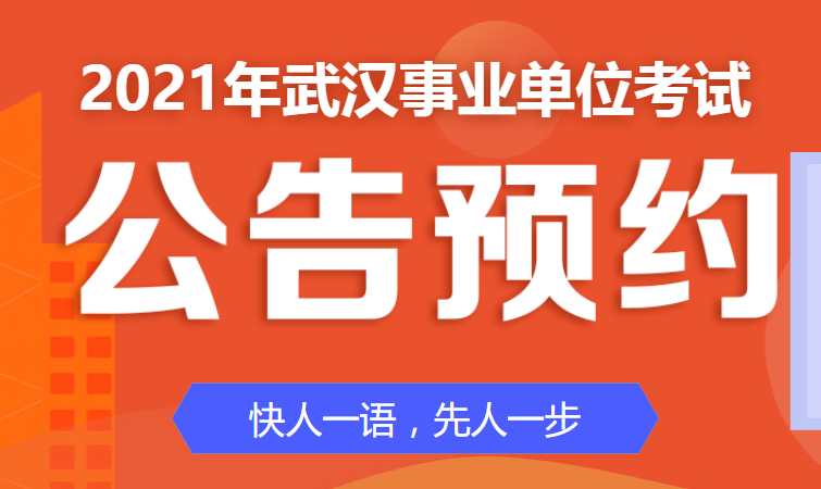 k8凯发，2021年武汉事业单位考试写作范文：科技创新